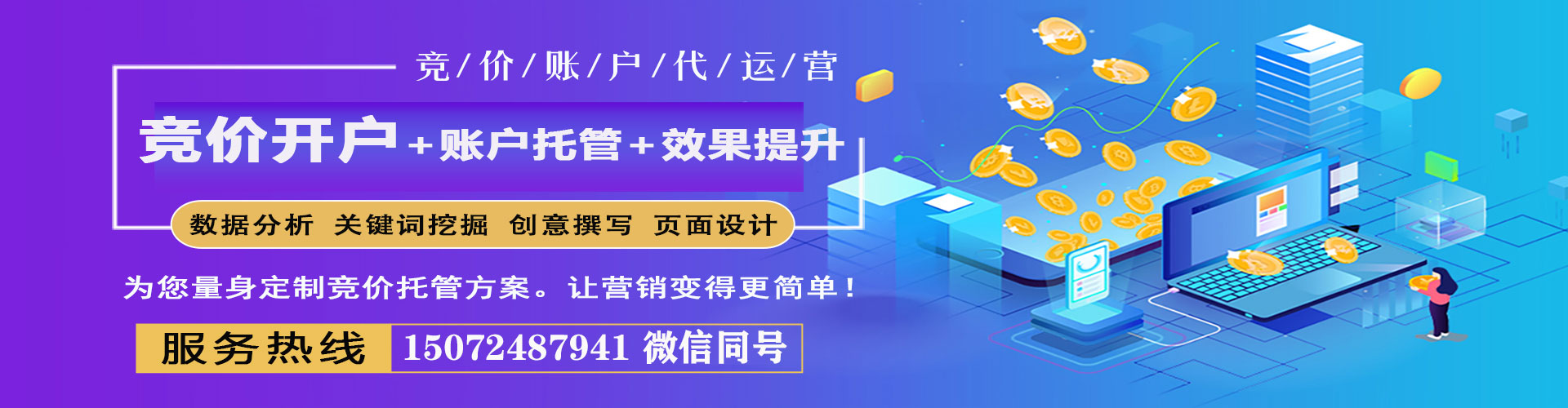 乌当推广开户